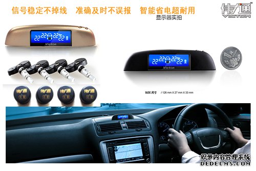 原裝車胎壓監(jiān)測(cè)系統(tǒng)問題