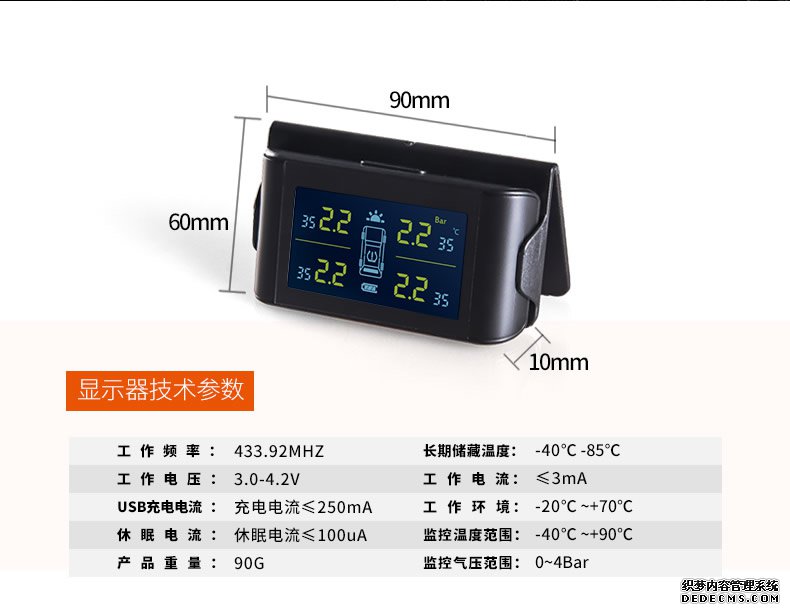 偉力通小安5無線胎壓監(jiān)測